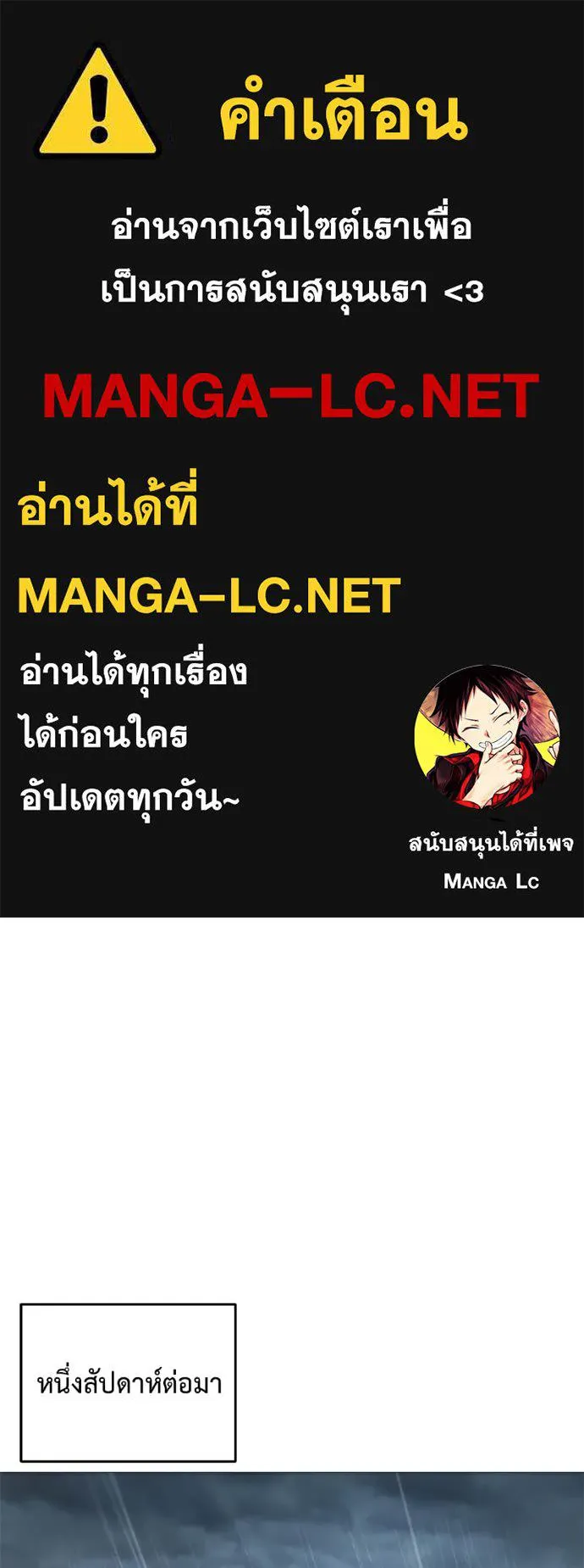 มัจจุราช ตอนที่ 11 รูปที่ 1