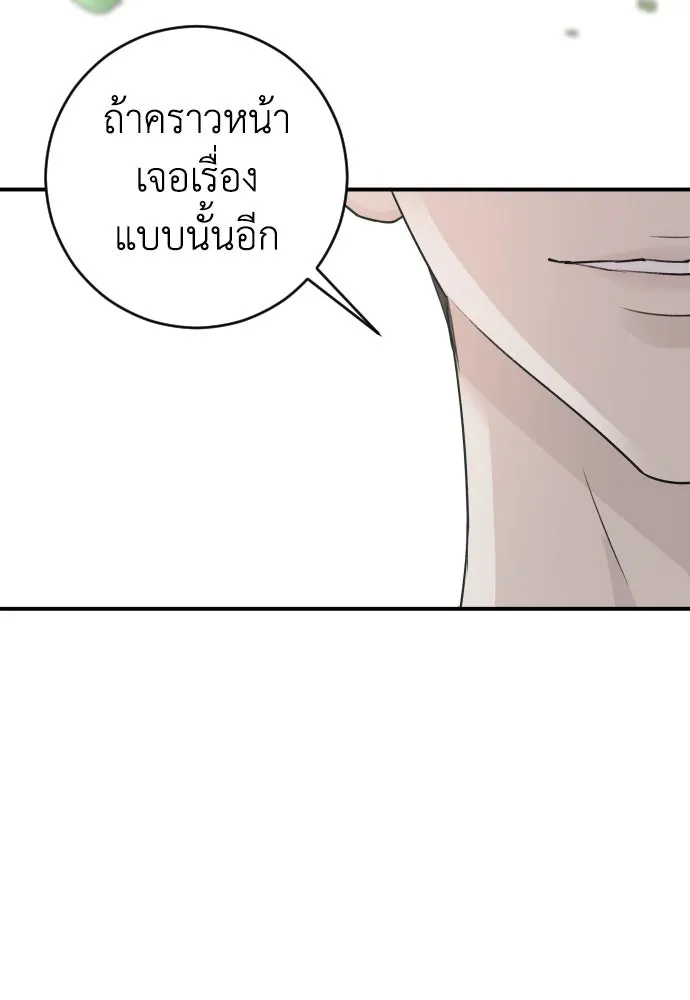 รักไร้ราคา ตอนที่ 7 รูปที่ 103