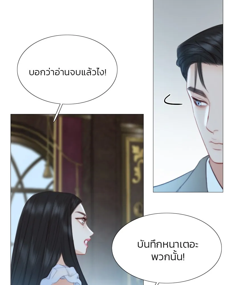เซเรน่า ตอนที่ 16 รูปที่ 52