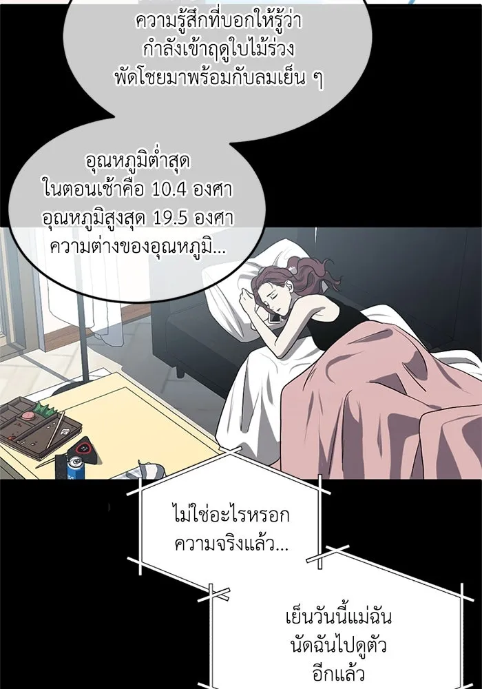 ชีวิตรักฉบับเดจาวู ตอนที่ 2 รูปที่ 4