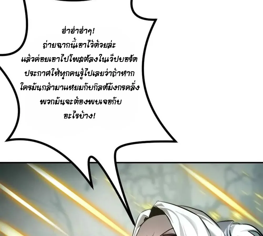 Unparalleled in the Online Gaming World ยอดคน ณ โลกออนไลน_ ตอนที่ ตอนที่ 30 รูปที่ 31