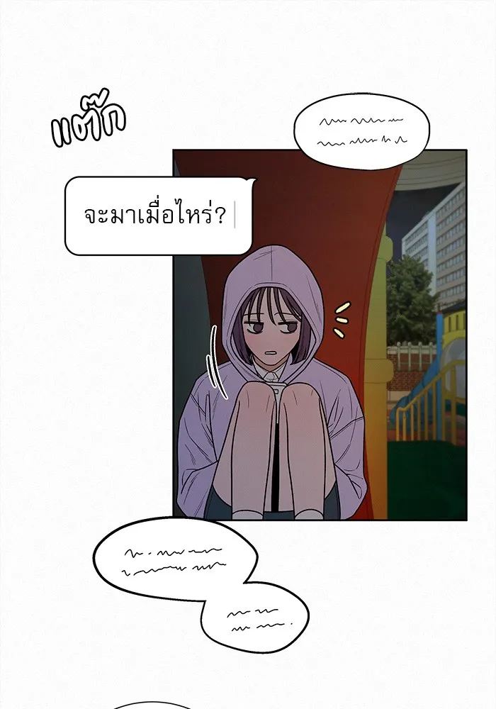 ปฏิบัติการรักวุ่นหัวใจ ตอนที่ 43 รูปที่ 61