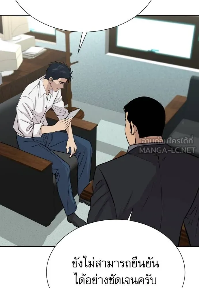 หลานอัจฉริยะ ตอนที่ 42 รูปที่ 144