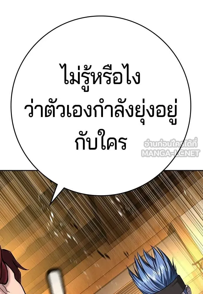 คูเซรา ตอนที่ 54 รูปที่ 14