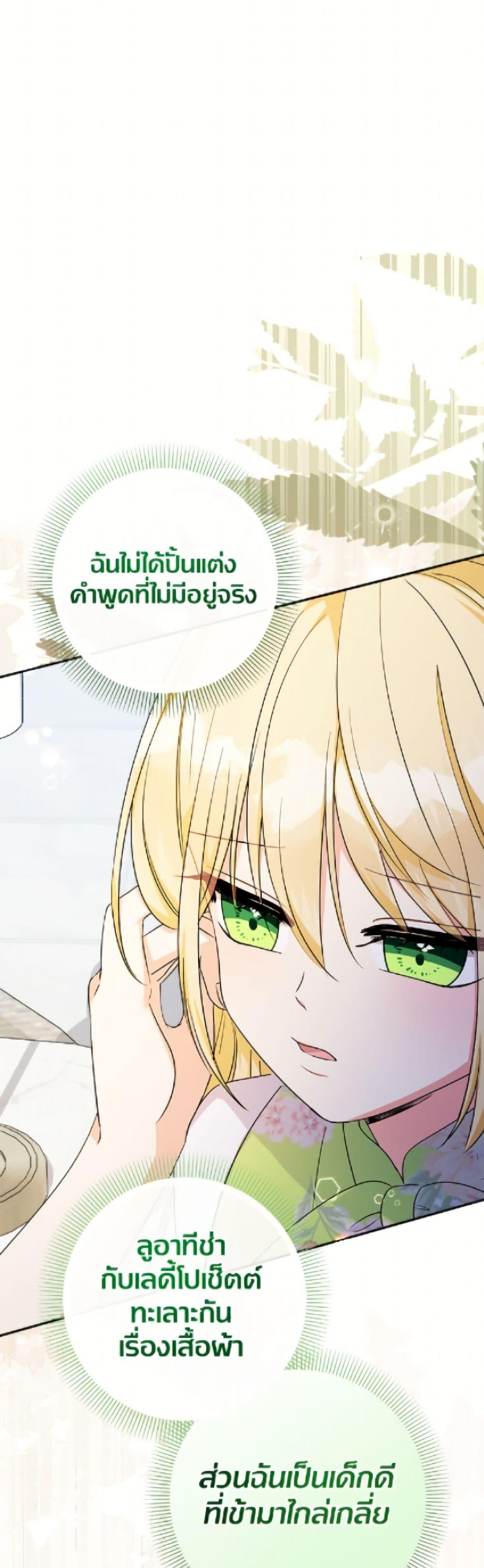 Manga-lc-com อ่านมังงะ อ่านการ์ตูน ออนไลน์ ฟรี Lord Baby Runs a Romance Fantasy With Cash ตอนที่ 1 2 3 4 5 6 7 8 9 10 11 12 13 14 ฟรี ไม่มีโฆษณา Manga-lc - อ่าน มังงะ อ่าน การ์ตูน ออนไลน์ อ่านมังงะ ฟรี
