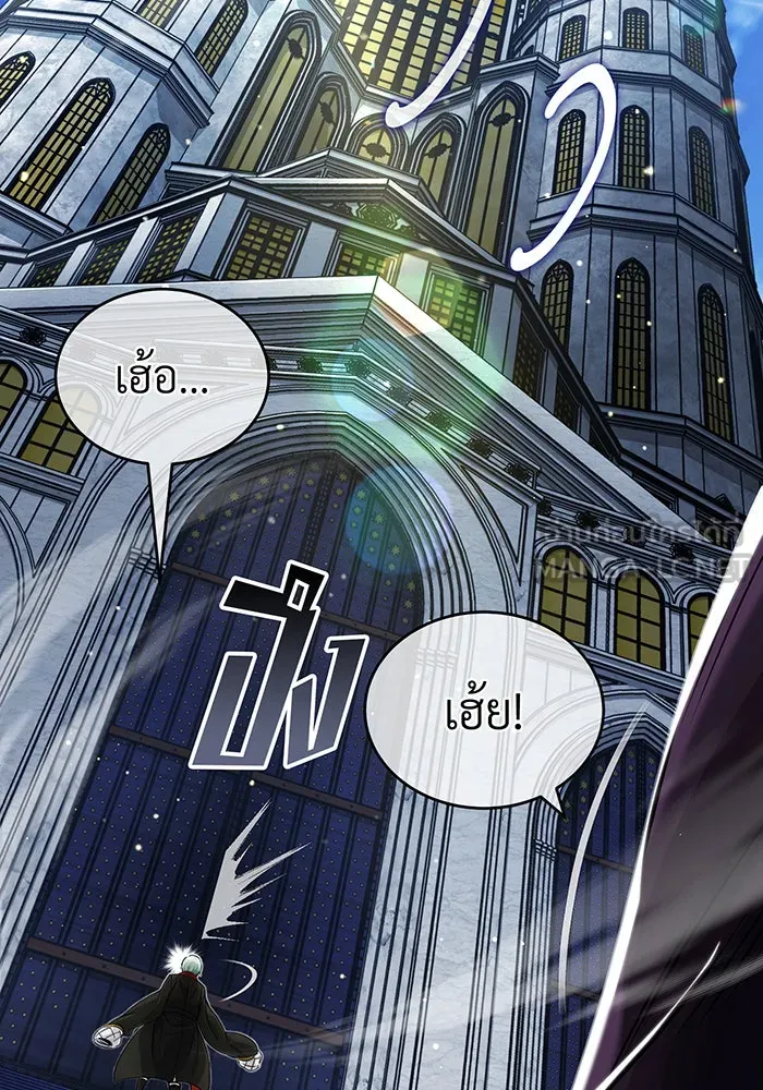 จอมเวทเกิดใหม่ในรอบ 66666 ปี ตอนที่ 91 รูปที่ 42