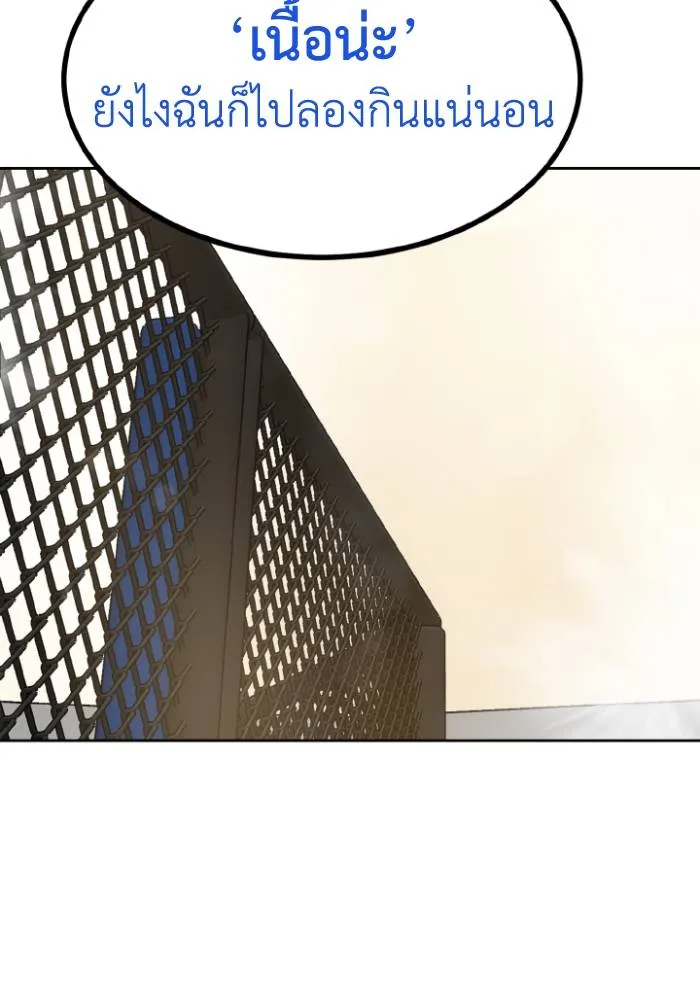 ราชาแห่งอ็อกทากอน ตอนที่ 104 รูปที่ 17