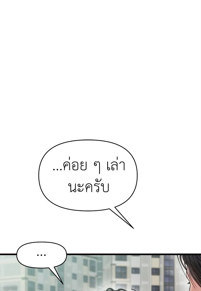 ปรารถนารักอันงดงาม ตอนที่ 73 รูปที่ 62