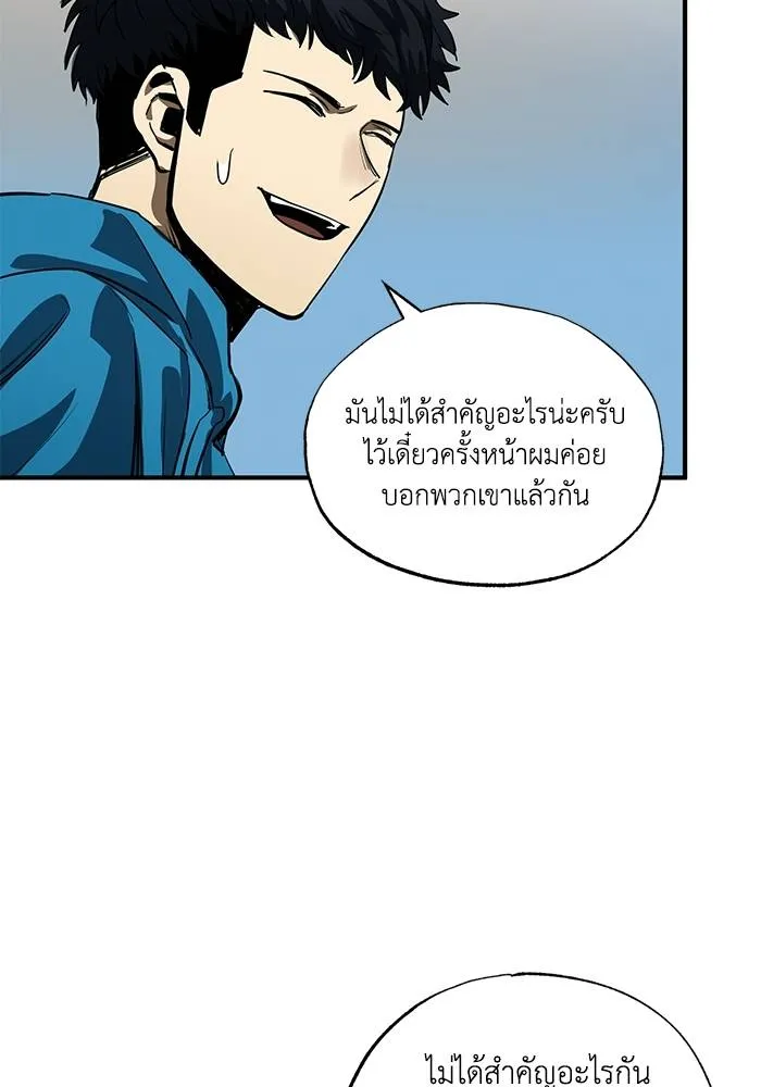 ราชาแห่งอ็อกทากอน ตอนที่ 14 รูปที่ 14