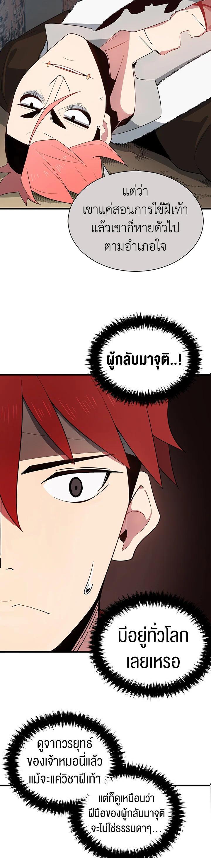 Manga-lc-com อ่านมังงะ อ่านการ์ตูน ออนไลน์ ฟรี The Descent of the Demonic Master ตอนที่ 1 2 3 4 5 6 7 8 9 10 11 12 13 14 ฟรี ไม่มีโฆษณา Manga-lc - อ่าน มังงะ อ่าน การ์ตูน ออนไลน์ อ่านมังงะ ฟรี