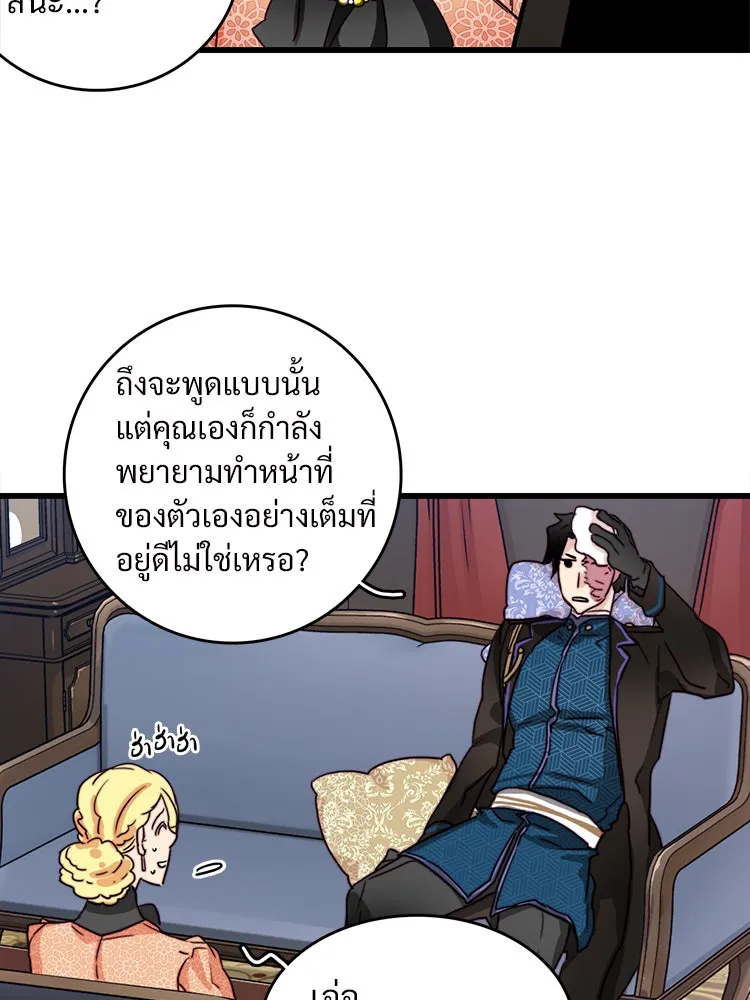 Bring the Love ตอนที่ 22 รูปที่ 64