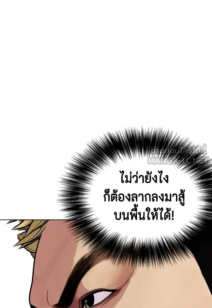 หมาหัวเน่า ตอนที่ 136 รูปที่ 7