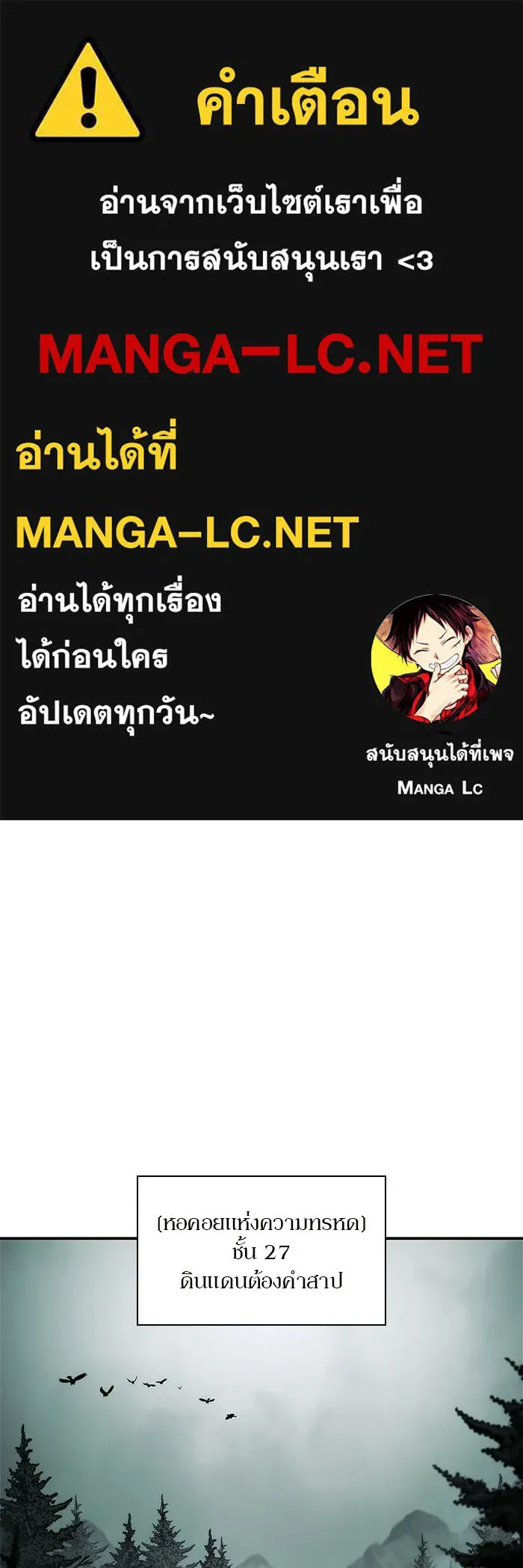 ผู้เล่นหน้าใหม่เลเวลแมกซ์ ตอนที่ 250 โบสถ์คนตายหลับใหล (1) รูปที่ 1