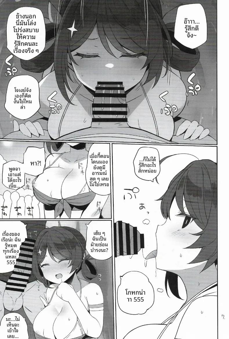 Doujin-Lc- อ่าน โดจิน มังฮวา เกาหลี ญี่ปุ่น จีน แปลไทย หน้าที่ด้านความปลอดภัย (Shin) (Kantai Collection -KanColle-) ตอนที่ 1 2 3 4 5 6 7 8 9 10 11 12 13 14 ฟรี ไม่มีโฆษณา อ่าน โดจิน Manhwa เกาหลี ญี่ปุ่น จีน เรามีครบ คัดมาให้เน้นๆ โดจิน 18+ รับประกันความฟินโดย  Doujin Lc