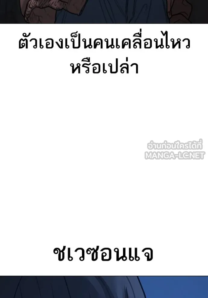 reality ตอนที่ 152 รูปที่ 56
