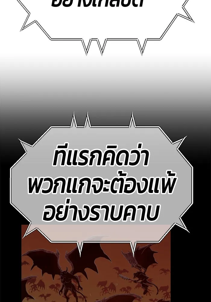 +99 ท่อนไม้พร้อมบวก ตอนที่ 39 รูปที่ 244