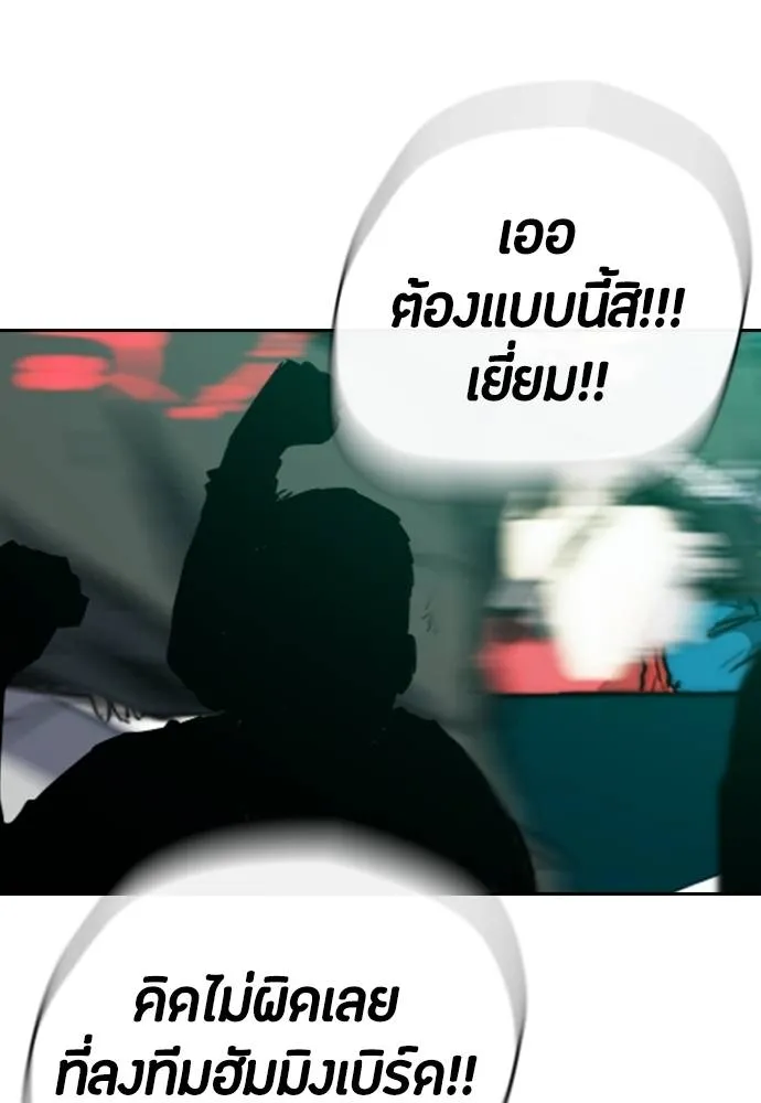 Wind Breaker ตอนที่ 244 รูปที่ 76