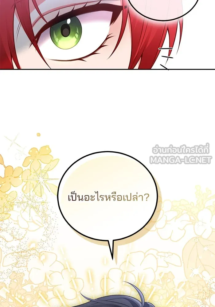 แผนหย่าสามีทรราช ตอนที่ 84 รูปที่ 48