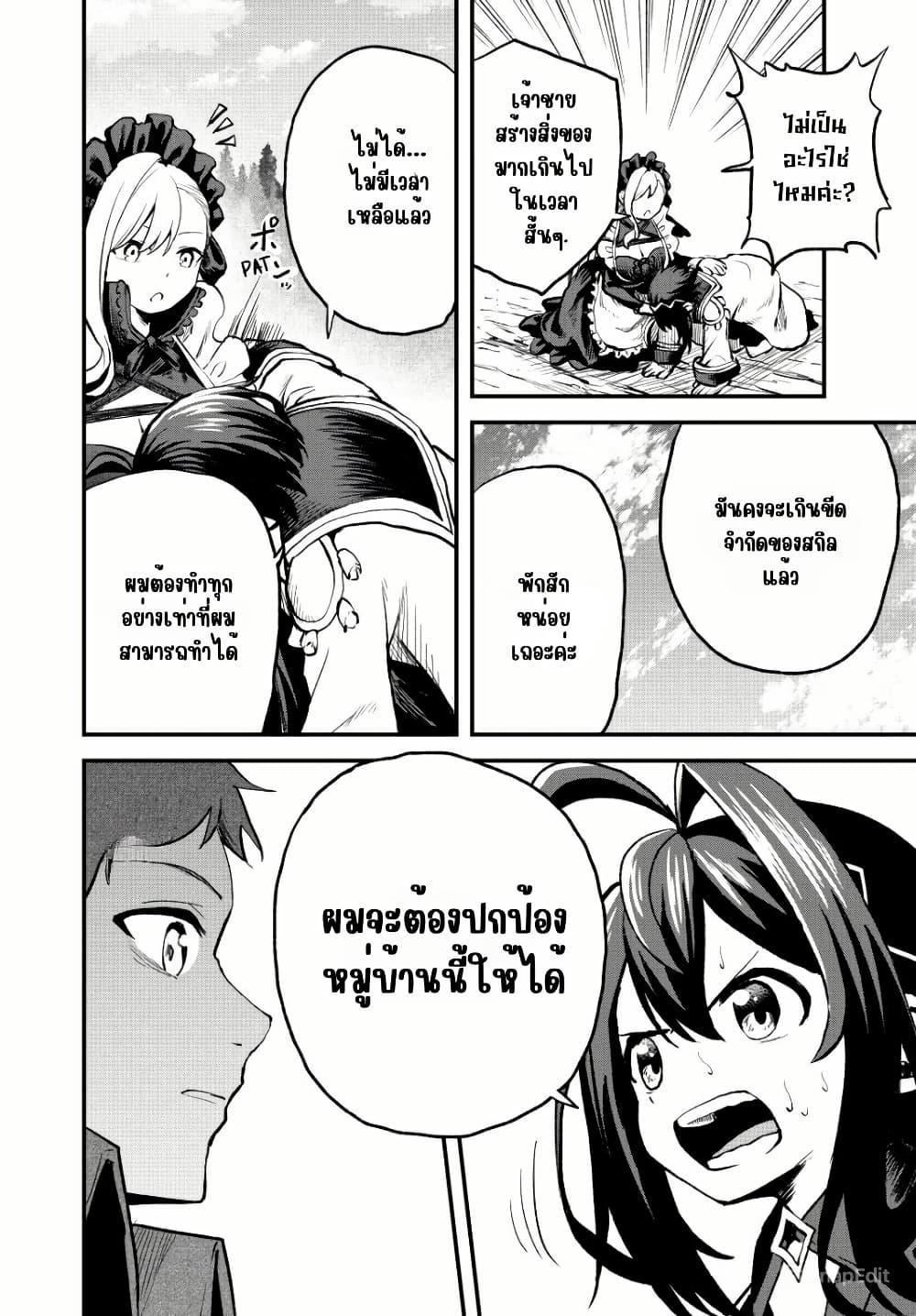 Manga-lc-com อ่านมังงะ อ่านการ์ตูน ออนไลน์ ฟรี Tsuihou Sareta Tensei Ouji, “Auto Craft” Skill de Ryouchi o Bakusoku de Kaitakushi Saikyou no Mura o Tsukutte Shimau ตอนที่ 1 2 3 4 5 6 7 8 9 10 11 12 13 14 ฟรี ไม่มีโฆษณา Manga-lc - อ่าน มังงะ อ่าน การ์ตูน ออนไลน์ อ่านมังงะ ฟรี