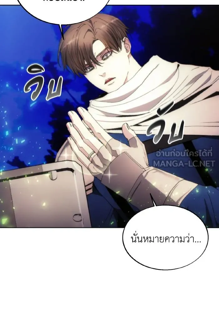 ศึกชิงบัลลังก์เทพเจ้ ตอนที่ 86 รูปที่ 99