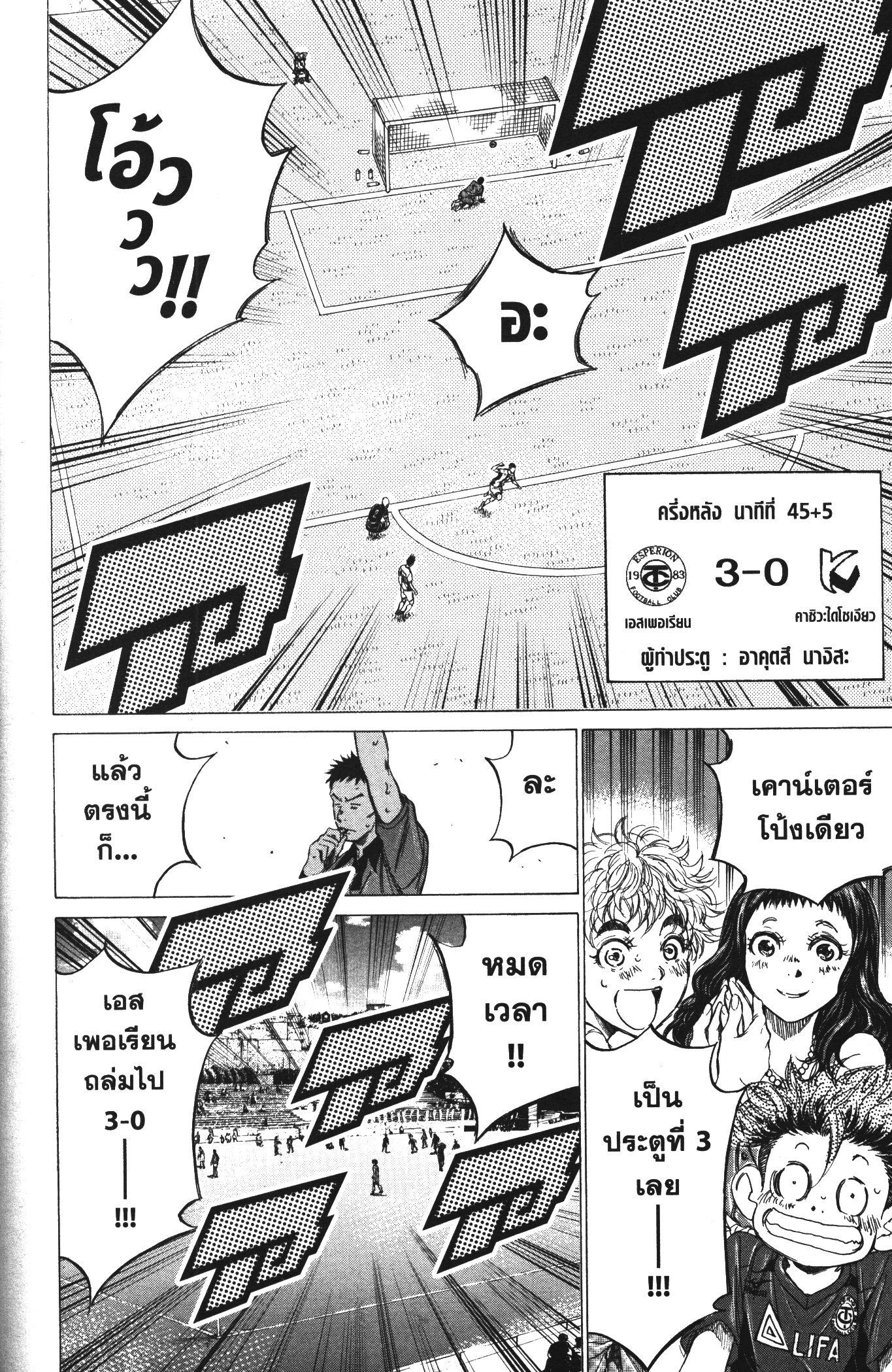 Manga-lc-com อ่านมังงะ อ่านการ์ตูน ออนไลน์ ฟรี Ao Ashi แข้งเด็กหัวใจนักสู้ ตอนที่ 1 2 3 4 5 6 7 8 9 10 11 12 13 14 ฟรี ไม่มีโฆษณา Manga-lc - อ่าน มังงะ อ่าน การ์ตูน ออนไลน์ อ่านมังงะ ฟรี