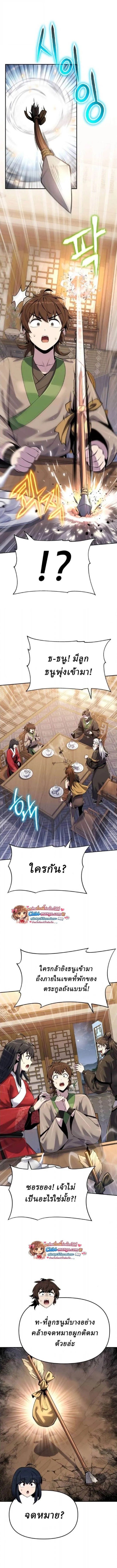 The Poison Master of Sacheon Tang Clan สาราน_กรมส_ตว_พ_ษของสตร_มเมอร_ผ_เก_ดใหม_ในต_างโลก ตอนที่ ตอนที่ 72 รูปที่ 16
