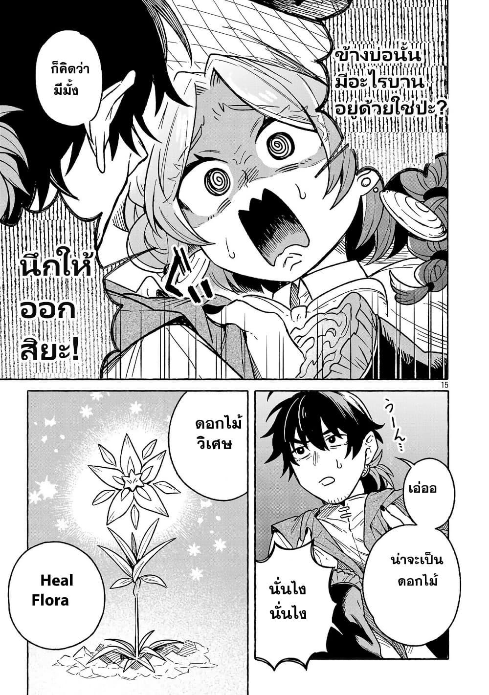 Manga-lc-com อ่านมังงะ อ่านการ์ตูน ออนไลน์ ฟรี (Moto) Yuusha to (Jiki) Maou No, Maou-jou Made No Arukikata ตอนที่ 1 2 3 4 5 6 7 8 9 10 11 12 13 14 ฟรี ไม่มีโฆษณา Manga-lc - อ่าน มังงะ อ่าน การ์ตูน ออนไลน์ อ่านมังงะ ฟรี
