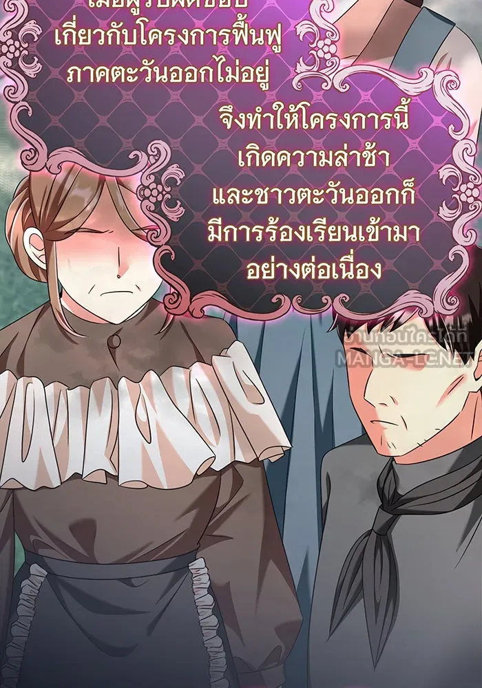 นางร้ายที่ไหนจะมีคุณธรรม ตอนที่ 103 รูปที่ 15