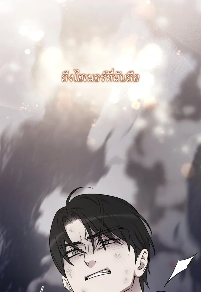 จำเลยหัวใจ ตอนที่ 69 รูปที่ 70