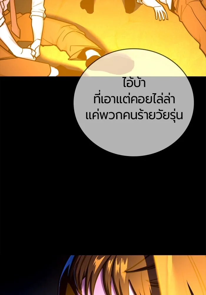 มือพิพากษา ตอนที่ 17 รูปที่ 32