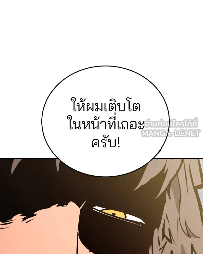 Player ตอนที่ 119 รูปที่ 69