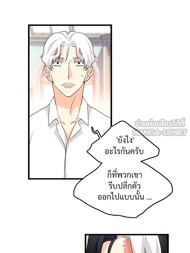 Bring the Love ตอนที่ 109 รูปที่ 18