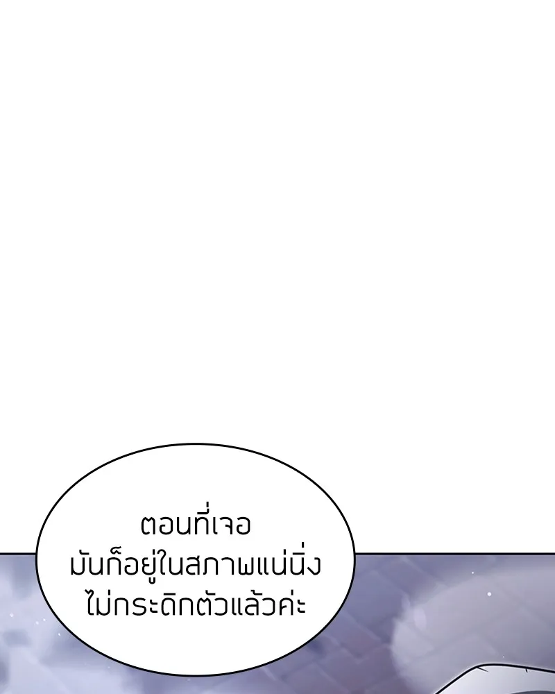 Clever Cleaning Life Of The Returned Genius Hunter ส_ดยอดฮ_นเตอร_สายคล_น ตอนที่ ตอนที่ 73 รูปที่ 128