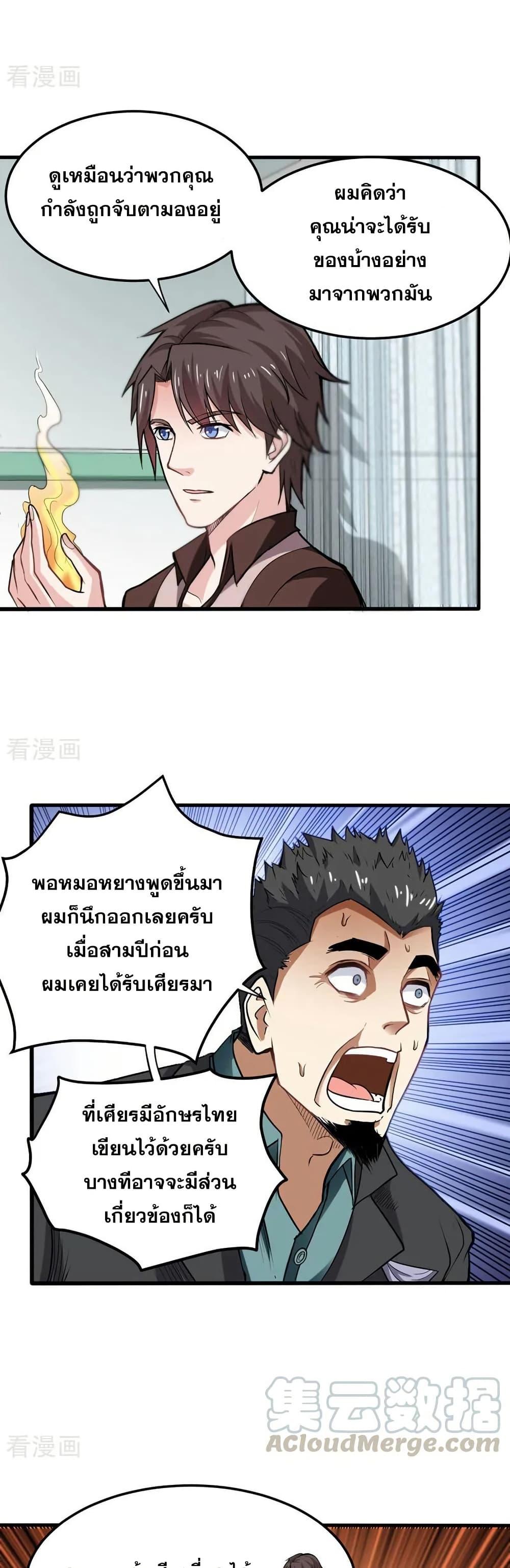Manga-lc-com อ่านมังงะ อ่านการ์ตูน ออนไลน์ ฟรี Peerless Doctor in the City ตอนที่ 1 2 3 4 5 6 7 8 9 10 11 12 13 14 ฟรี ไม่มีโฆษณา Manga-lc - อ่าน มังงะ อ่าน การ์ตูน ออนไลน์ อ่านมังงะ ฟรี