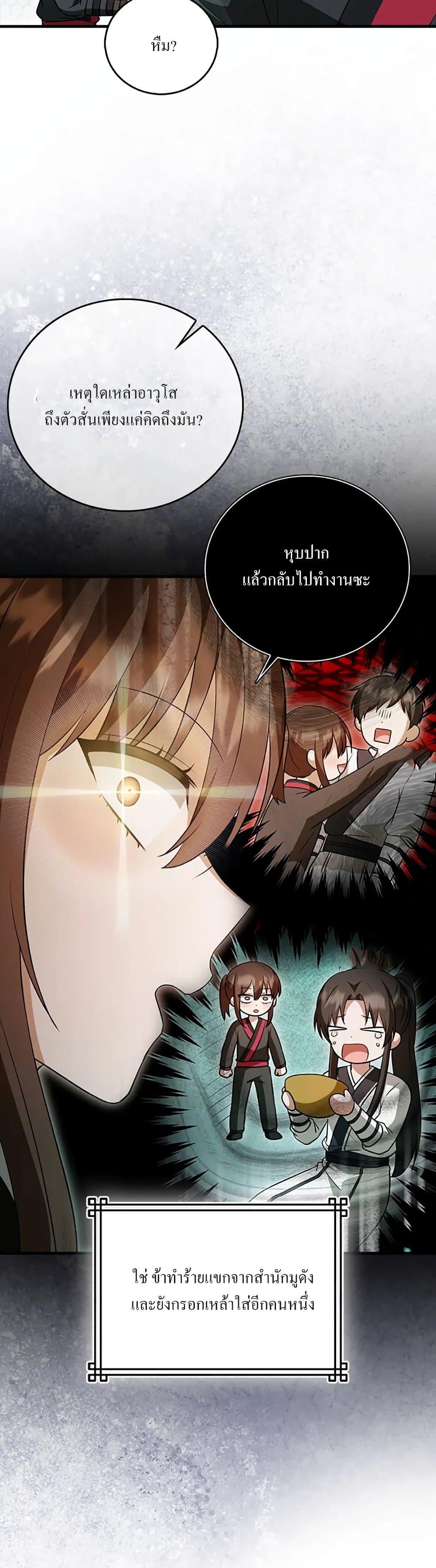 Manga-lc-com อ่านมังงะ อ่านการ์ตูน ออนไลน์ ฟรี I Became The Youngest Disciple of The Mount Hua Sect ตอนที่ 1 2 3 4 5 6 7 8 9 10 11 12 13 14 ฟรี ไม่มีโฆษณา Manga-lc - อ่าน มังงะ อ่าน การ์ตูน ออนไลน์ อ่านมังงะ ฟรี