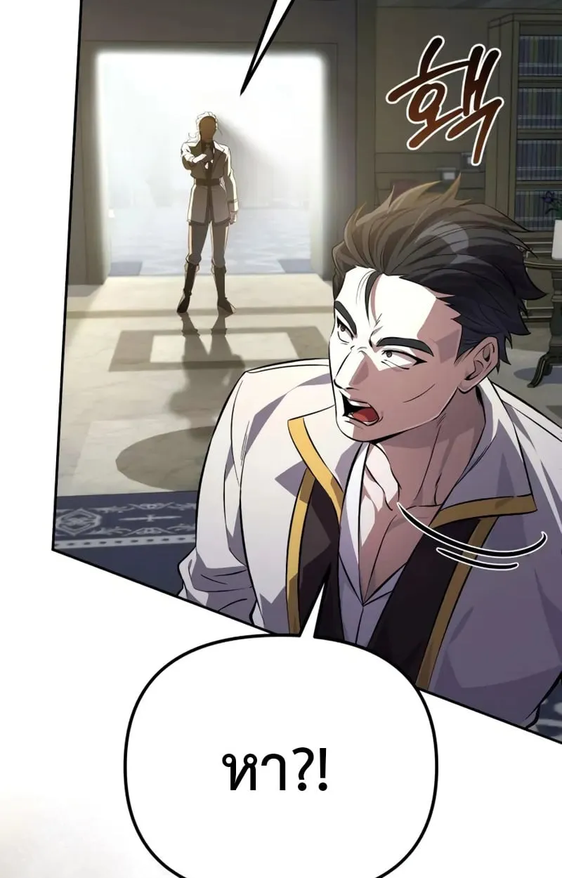 Raising Villains the Right Way ฉ_นกลายเป_นผ_สน_บสน_นของเหล_าต_วร_าย ตอนที่ ตอนที่ 2 รูปที่ 23