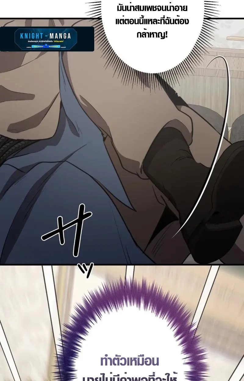 The Mighty Teacher Is a Roleplayer จากอาจารย_ปลอมๆกลายเป_นผ_แข_งแกร_งท_ส_ดซะง_น ตอนที่ ตอนที่ 2 รูปที่ 62