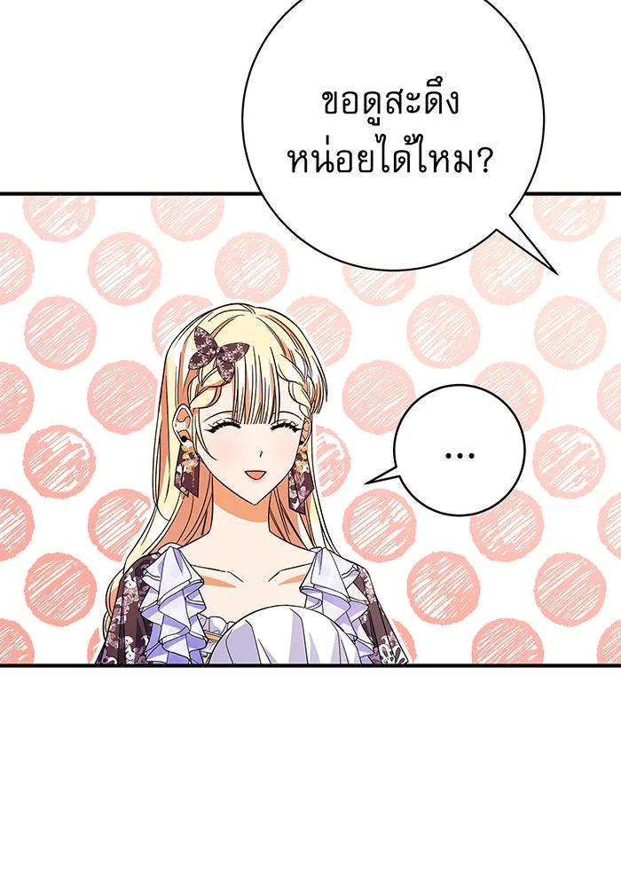 นางร้ายที่ไหนจะมีคุณธรรม ตอนที่ 22 รูปที่ 46