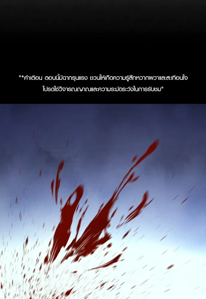 นักรบแช่แข็ง ตอนที่ 4 รูปที่ 65