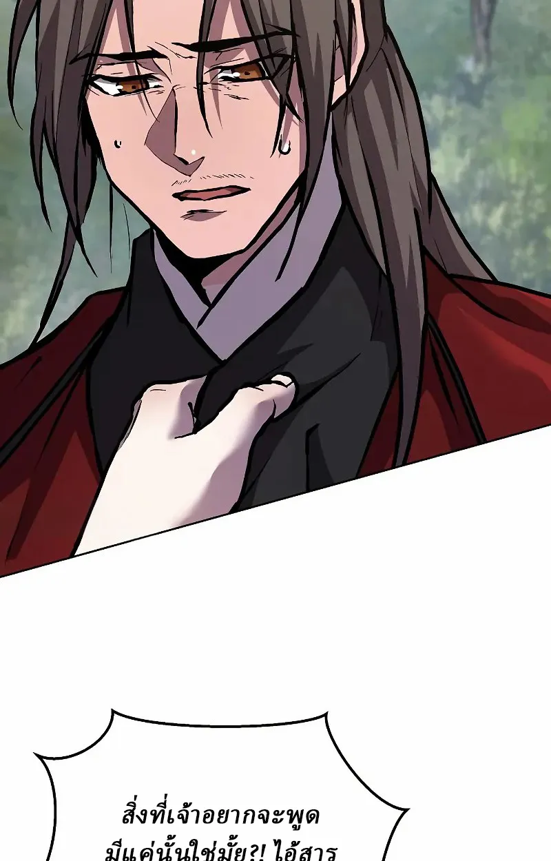 Reborn on the Demonic Cult Battlefield ยอดอ_จฉร_ยะผ_หวนค_น ตอนที่ ตอนที่ 8 รูปที่ 105