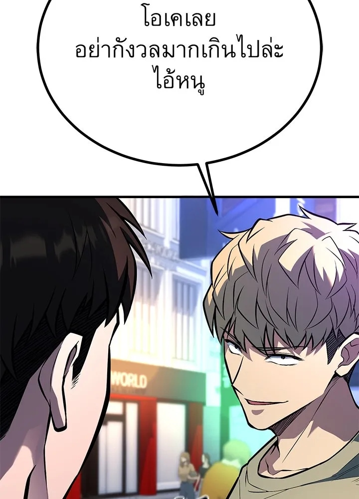 ราชาลานประลอง ตอนที่ 46 รูปที่ 55