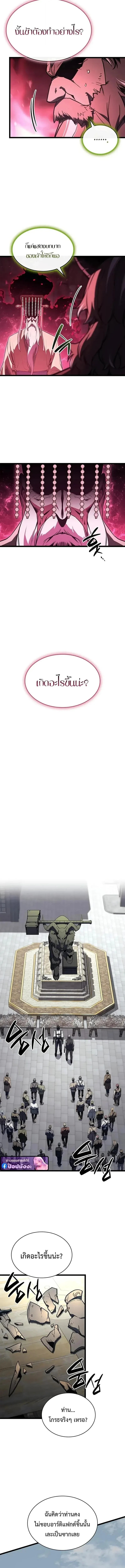 The Return of the Disaster-Class Hero ตอนที่ ตอนที่ 159 รูปที่ 9