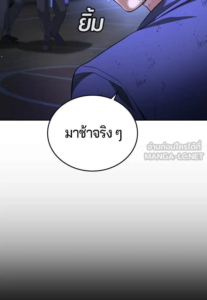 คูเซรา ตอนที่ 67 รูปที่ 181