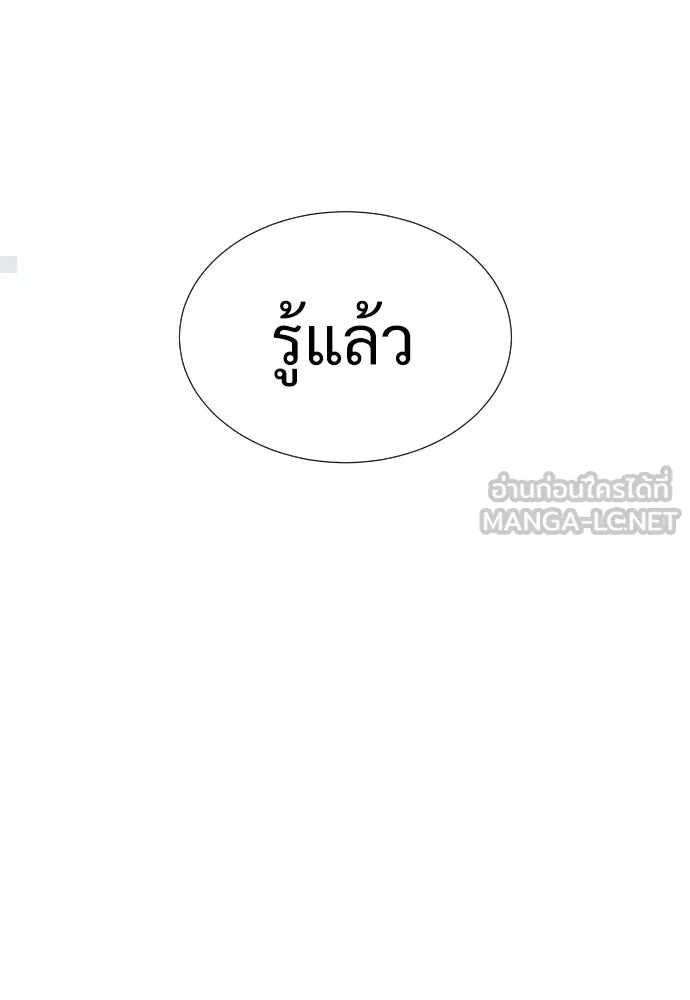 นักฆ่าย้อนวัย ตอนที่ 4 รูปที่ 39
