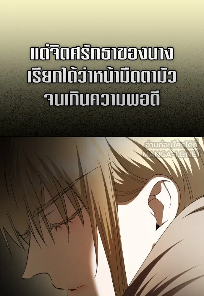 ชิงชีวิตพลิกลิขิตชะตา ตอนที่ 200. เรื่องราวภายในกล่อง(6) รูปที่ 111