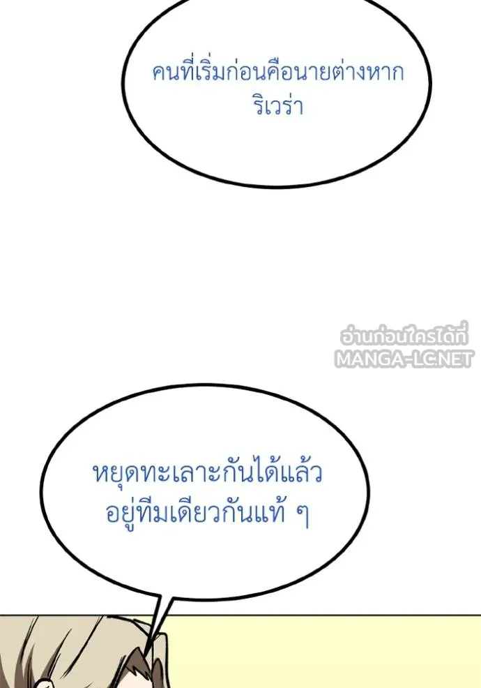 ราชาแห่งอ็อกทากอน ตอนที่ 154 รูปที่ 26