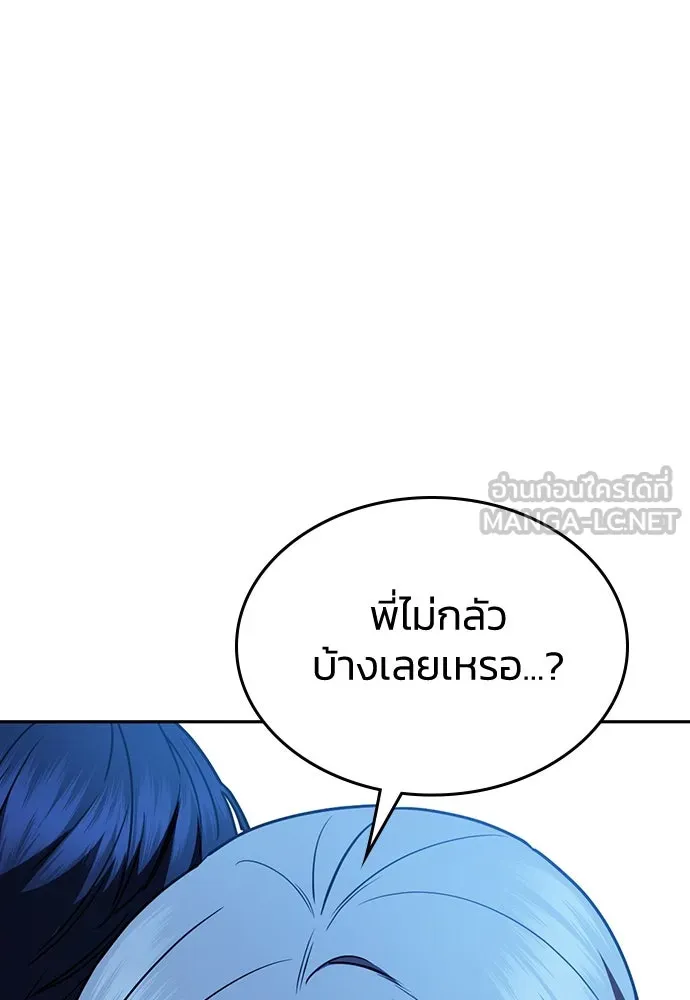 รักแล้วห้ามเลิก ตอนที่ 32 รูปที่ 30