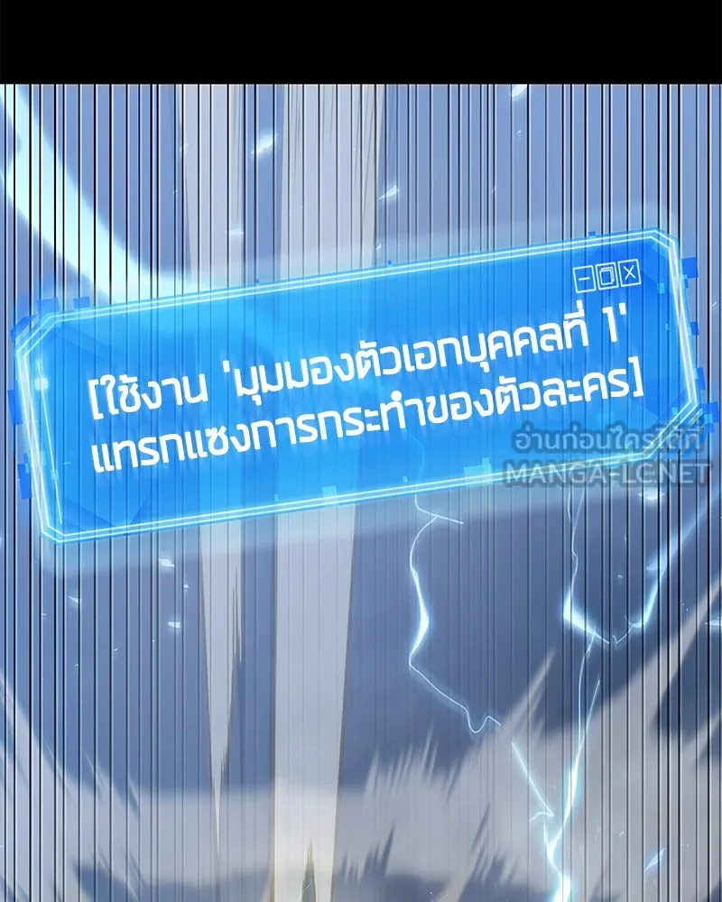 Omniscient Reader อ่านชะตาวันสิ้นโลก ตอนที่ 21 สิ่งที่ไม่สามารถเปลี่ยนแปลงได้ รูปที่ 150