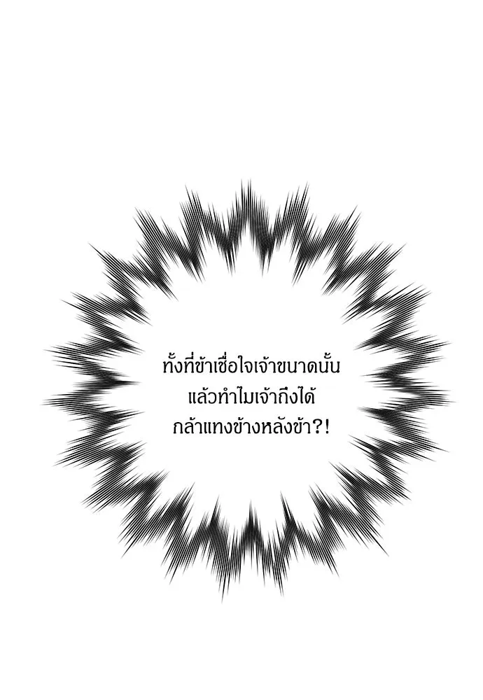 ข้าเนี่ยนะเป็นพระสนม ตอนที่ 1 ข้าเนี่ยนะเป็นพระสนม รูปที่ 112