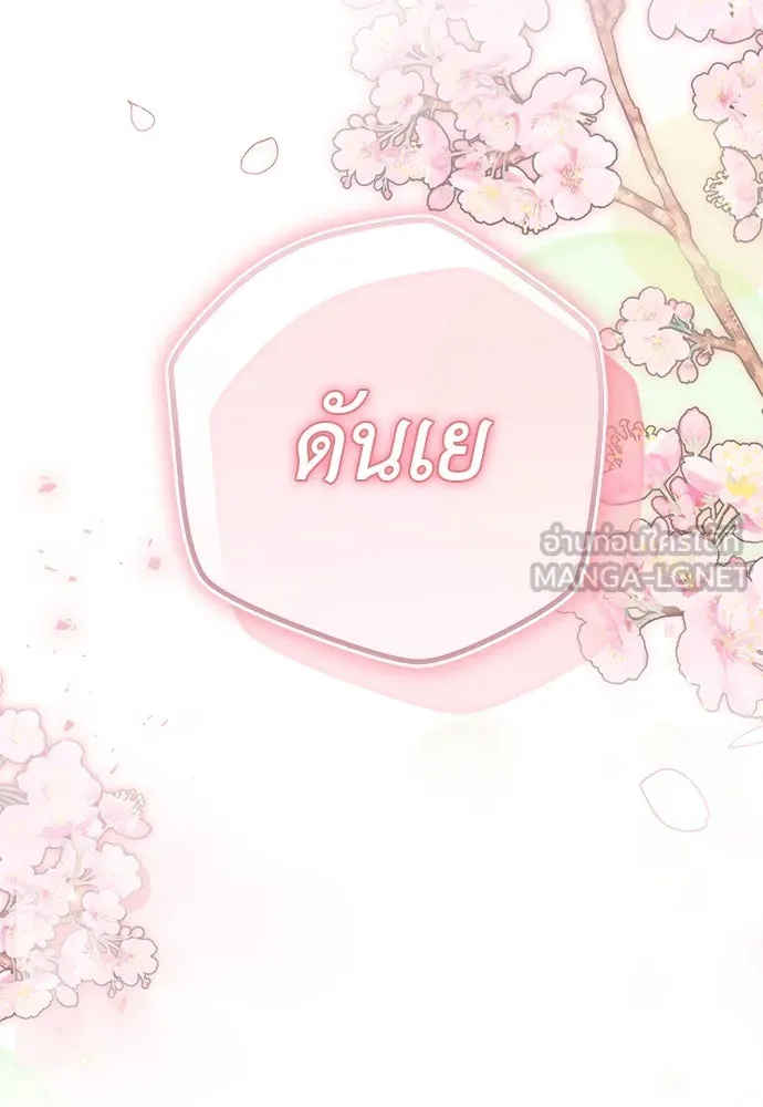 ยัยจิ๋วสมองแจ๋ว ตอนที่ 46 รูปที่ 78